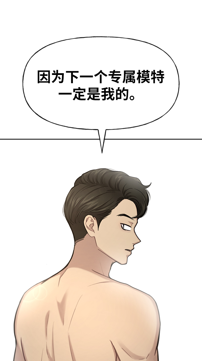 時尚翹臀男 - [第29話] 時尚英雄（2）(1/2) - 5