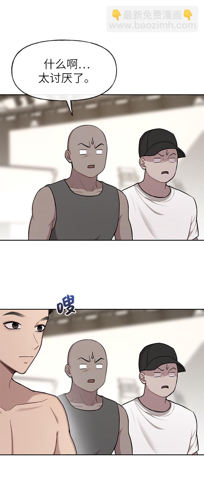 時尚翹臀男 - [第29話] 時尚英雄（2）(1/2) - 7