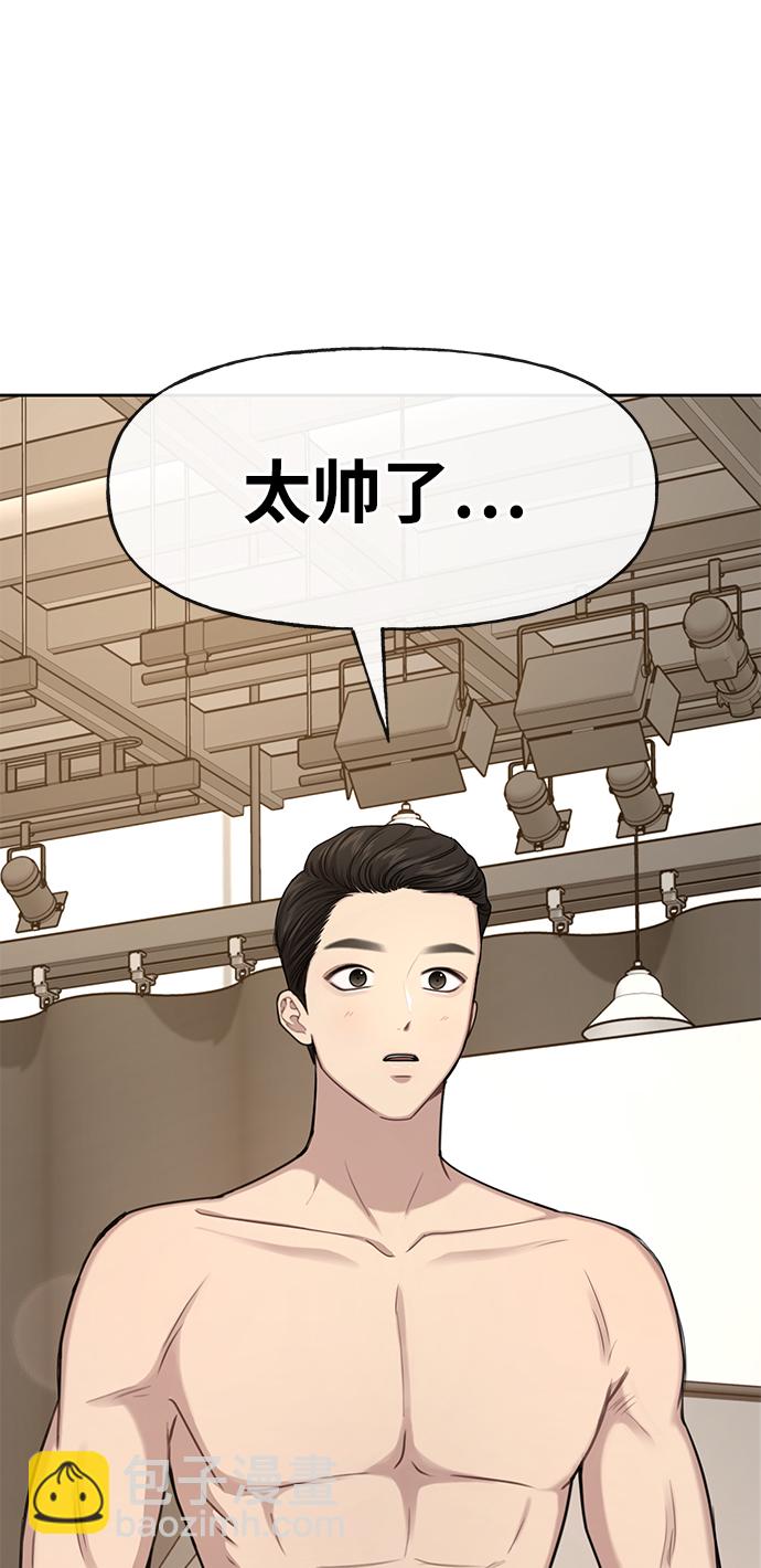 時尚翹臀男 - [第29話] 時尚英雄（2）(1/2) - 8