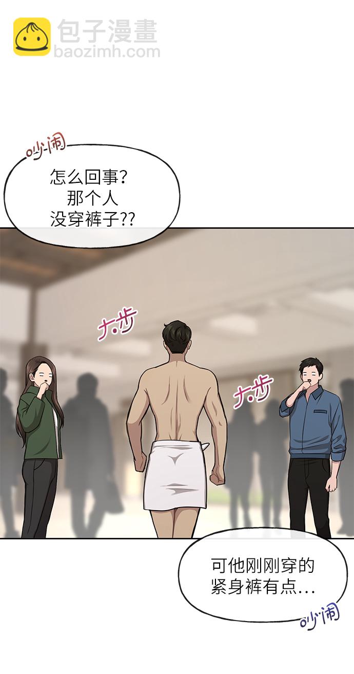 時尚翹臀男 - [第29話] 時尚英雄（2）(1/2) - 2