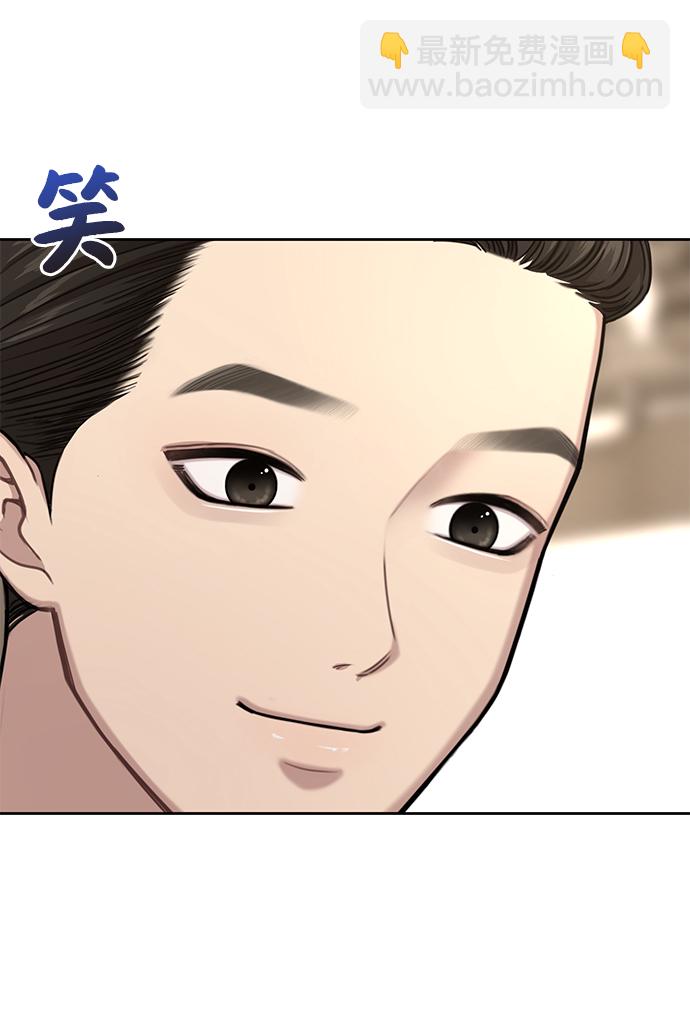 時尚翹臀男 - [第29話] 時尚英雄（2）(2/2) - 5