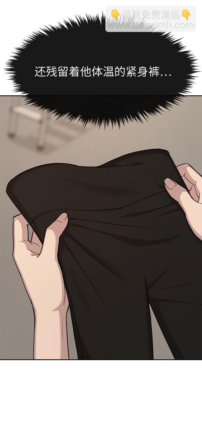 時尚翹臀男 - [第29話] 時尚英雄（2）(2/2) - 6