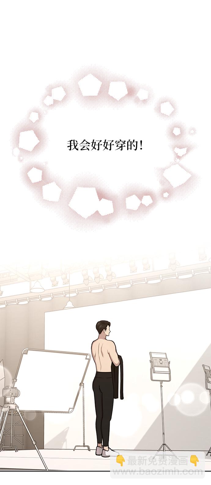 時尚翹臀男 - [第29話] 時尚英雄（2）(2/2) - 7