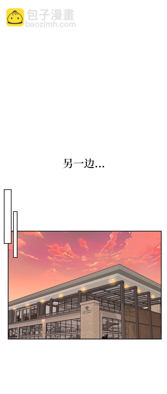時尚翹臀男 - [第29話] 時尚英雄（2）(2/2) - 8