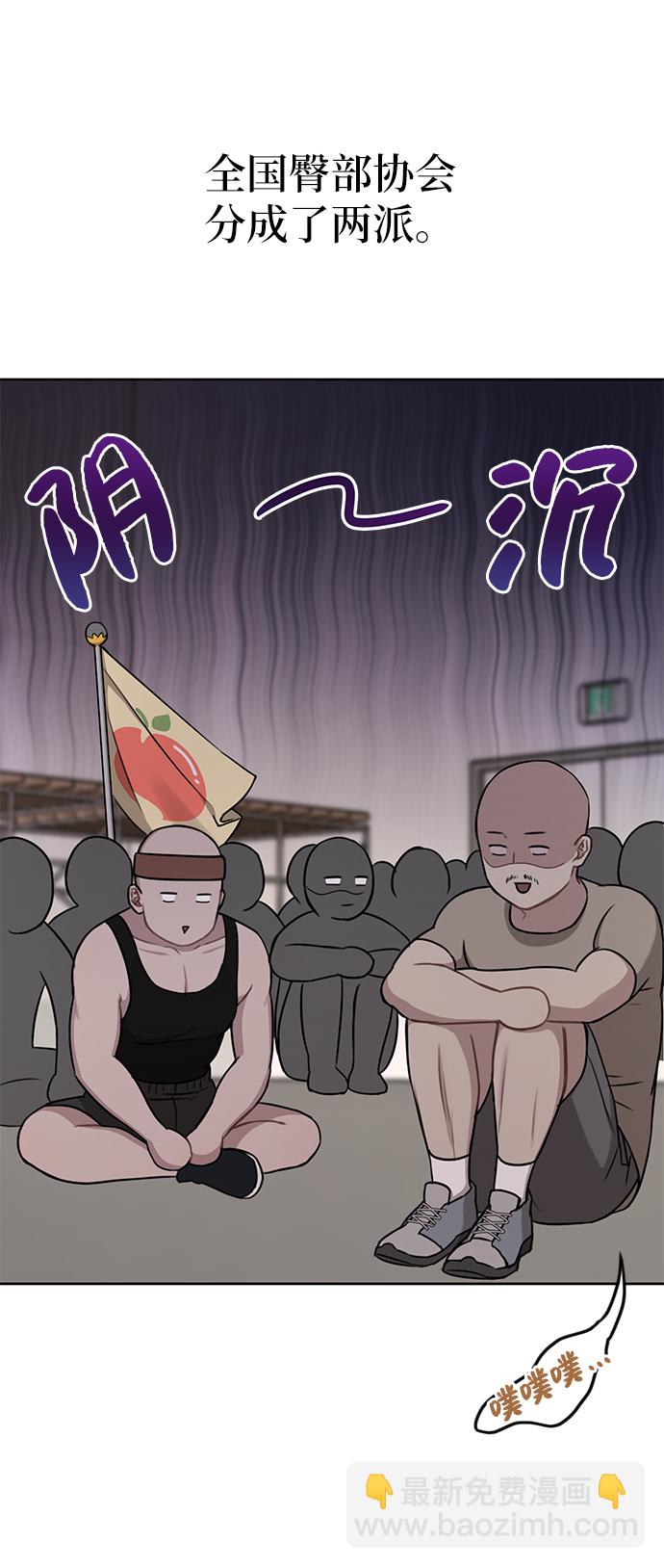 時尚翹臀男 - [第29話] 時尚英雄（2）(2/2) - 1