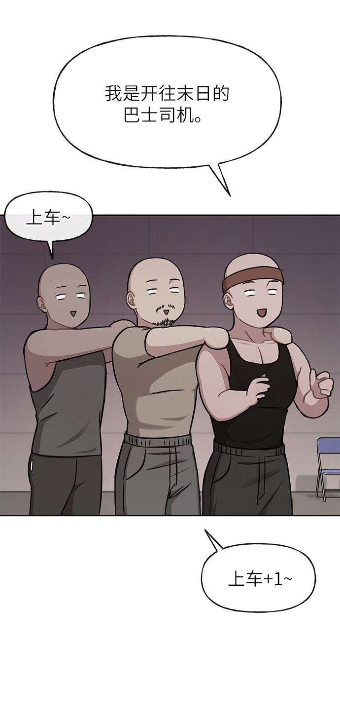 時尚翹臀男 - [第29話] 時尚英雄（2）(2/2) - 3