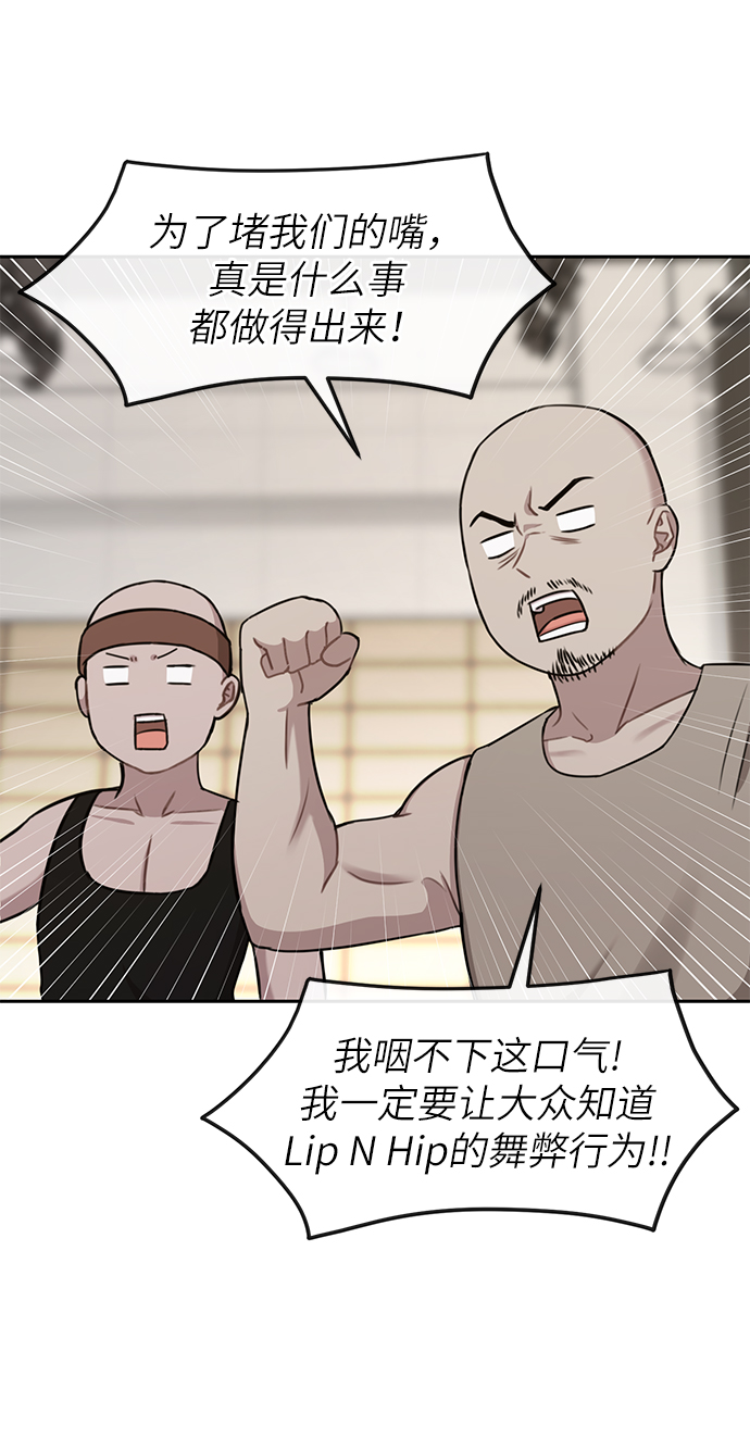 時尚翹臀男 - [第29話] 時尚英雄（2）(2/2) - 5