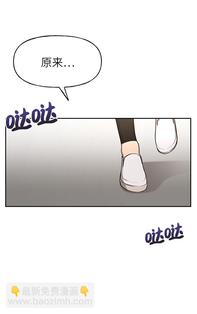 時尚翹臀男 - [第29話] 時尚英雄（2）(2/2) - 6