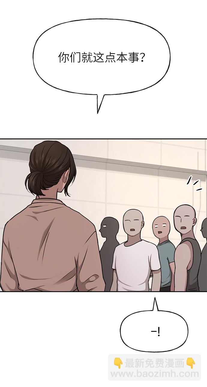 時尚翹臀男 - [第29話] 時尚英雄（2）(2/2) - 7