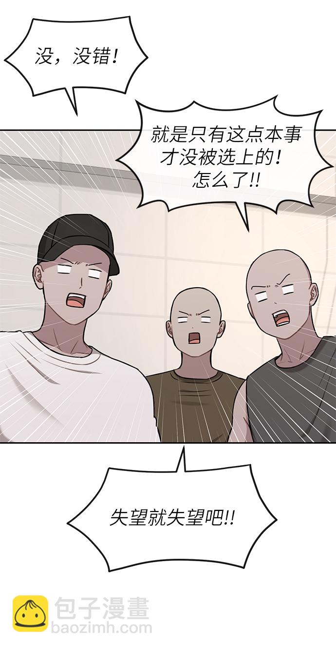 時尚翹臀男 - [第29話] 時尚英雄（2）(2/2) - 2