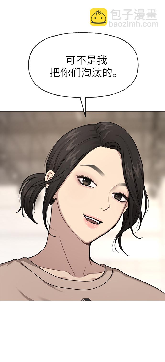 時尚翹臀男 - [第29話] 時尚英雄（2）(2/2) - 3