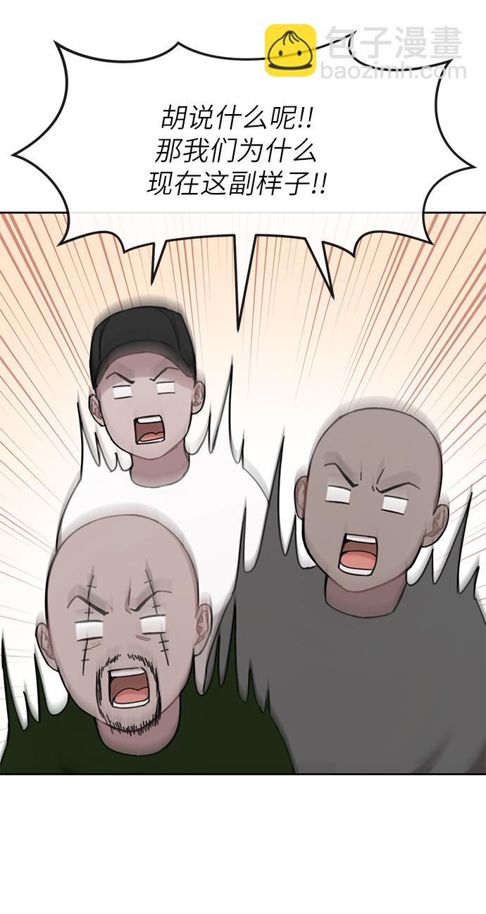 時尚翹臀男 - [第29話] 時尚英雄（2）(2/2) - 4