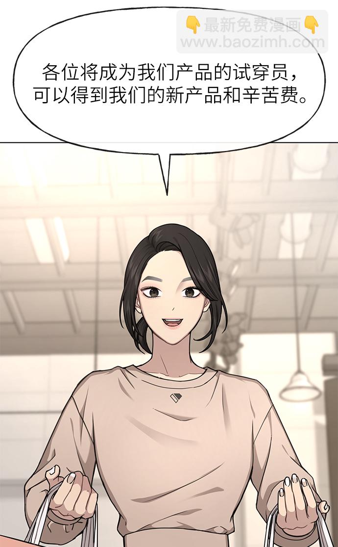 時尚翹臀男 - [第29話] 時尚英雄（2）(2/2) - 6