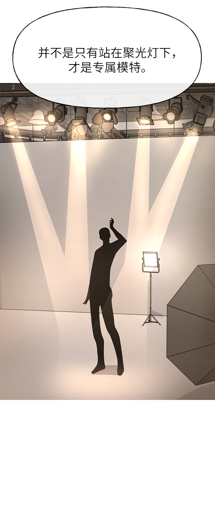 時尚翹臀男 - [第29話] 時尚英雄（2）(2/2) - 8