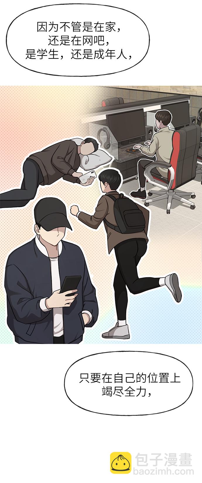 時尚翹臀男 - [第29話] 時尚英雄（2）(2/2) - 1