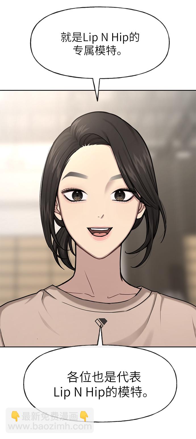 時尚翹臀男 - [第29話] 時尚英雄（2）(2/2) - 2