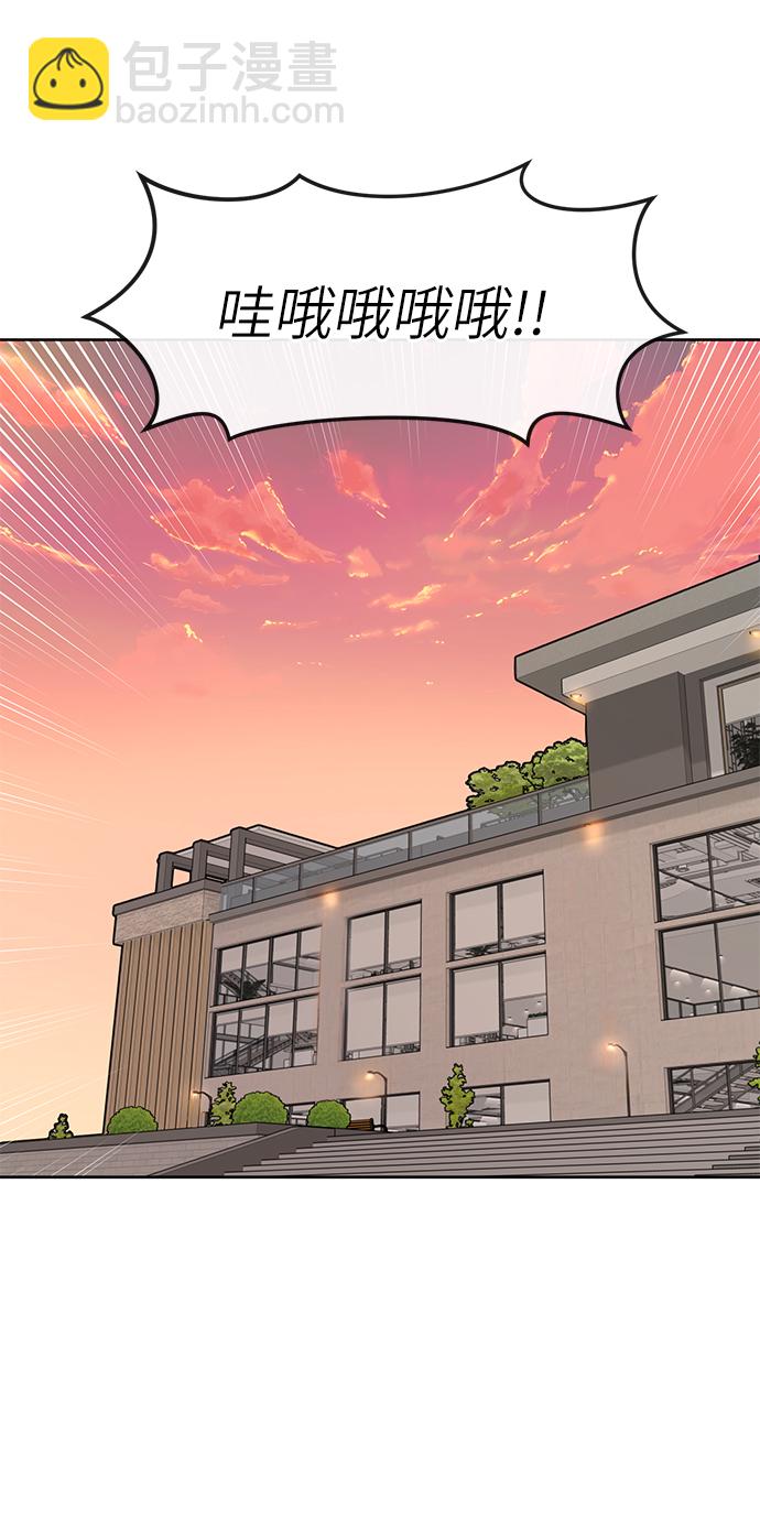 時尚翹臀男 - [第29話] 時尚英雄（2）(2/2) - 4