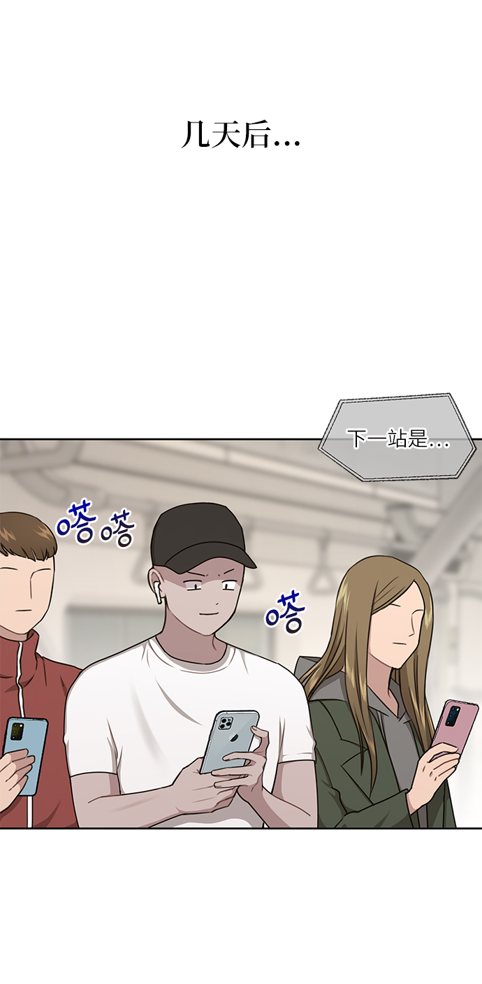 時尚翹臀男 - [第29話] 時尚英雄（2）(2/2) - 5