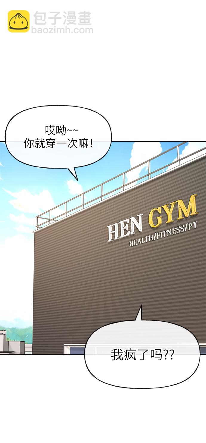 時尚翹臀男 - [第29話] 時尚英雄（2）(2/2) - 7