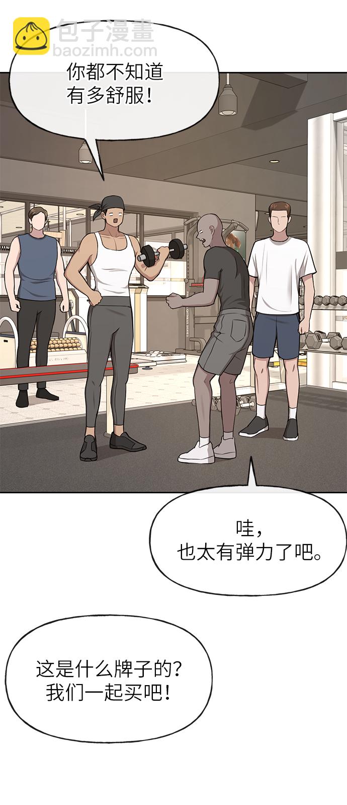 時尚翹臀男 - [第29話] 時尚英雄（2）(2/2) - 8