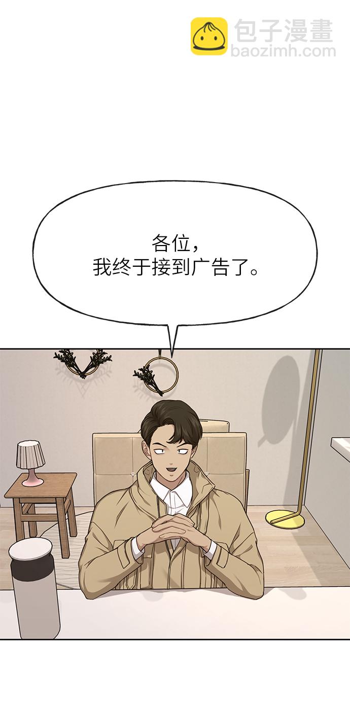 時尚翹臀男 - [第29話] 時尚英雄（2）(2/2) - 1