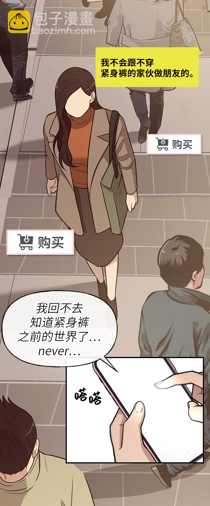 時尚翹臀男 - [第29話] 時尚英雄（2）(2/2) - 5