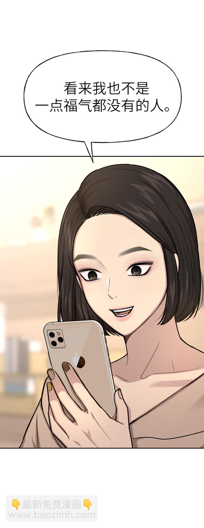 時尚翹臀男 - [第29話] 時尚英雄（2）(2/2) - 3