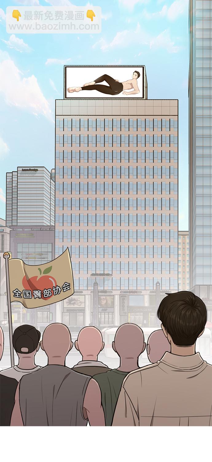 時尚翹臀男 - [第29話] 時尚英雄（2）(2/2) - 6