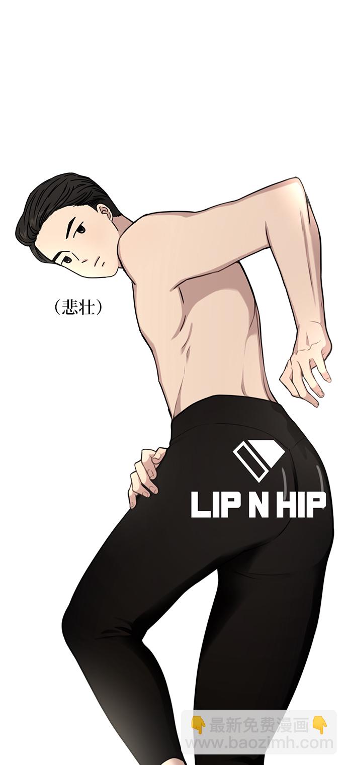 時尚翹臀男 - [第29話] 時尚英雄（2）(2/2) - 7