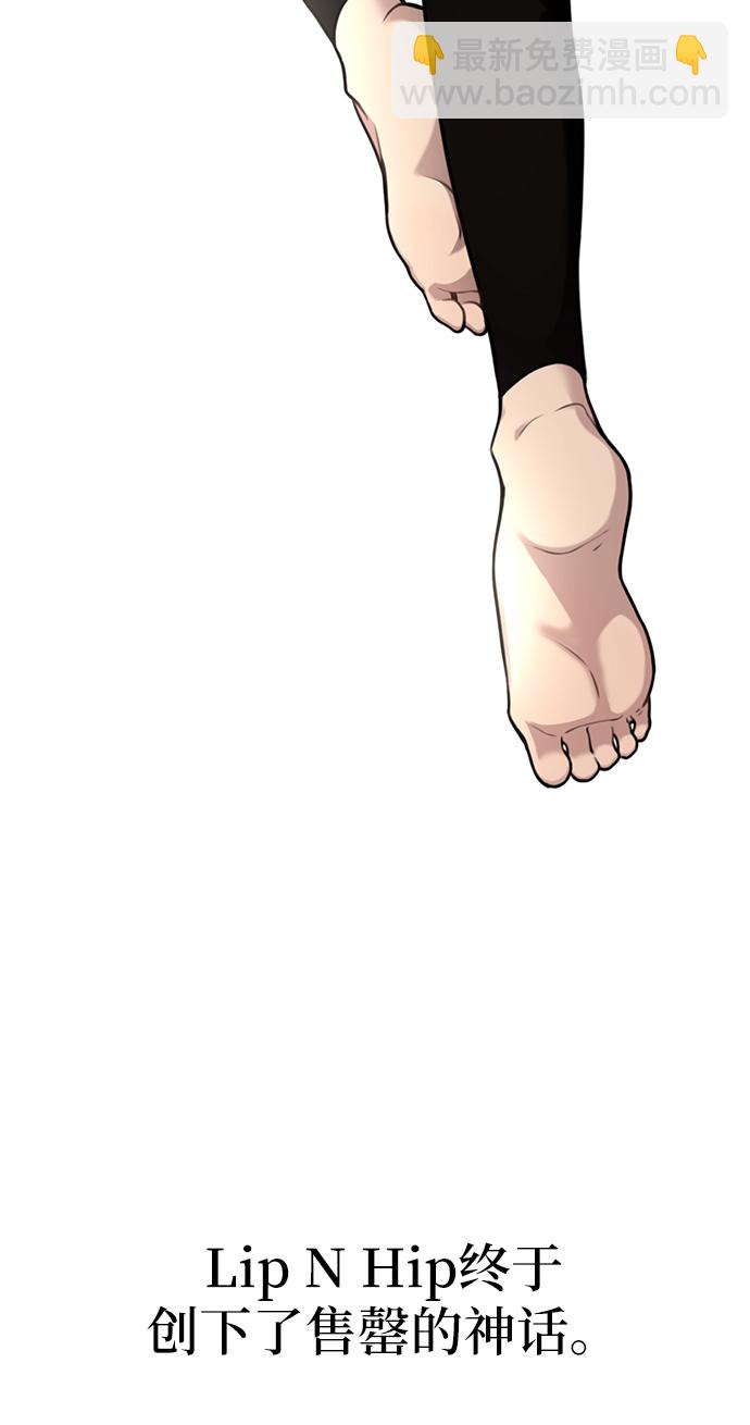 時尚翹臀男 - [第29話] 時尚英雄（2）(2/2) - 8