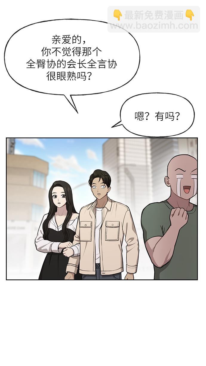 時尚翹臀男 - [第29話] 時尚英雄（2）(2/2) - 2