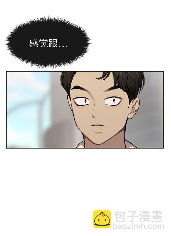 時尚翹臀男 - [第29話] 時尚英雄（2）(2/2) - 3