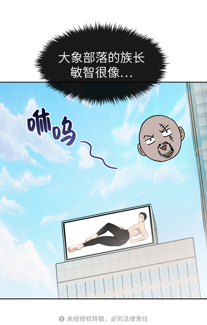 時尚翹臀男 - [第29話] 時尚英雄（2）(2/2) - 4