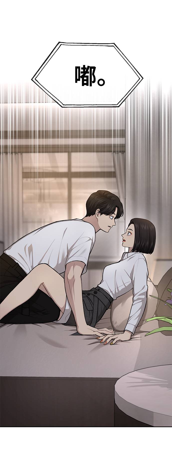 時尚翹臀男 - [第31話] 時尚前男友(1/2) - 3