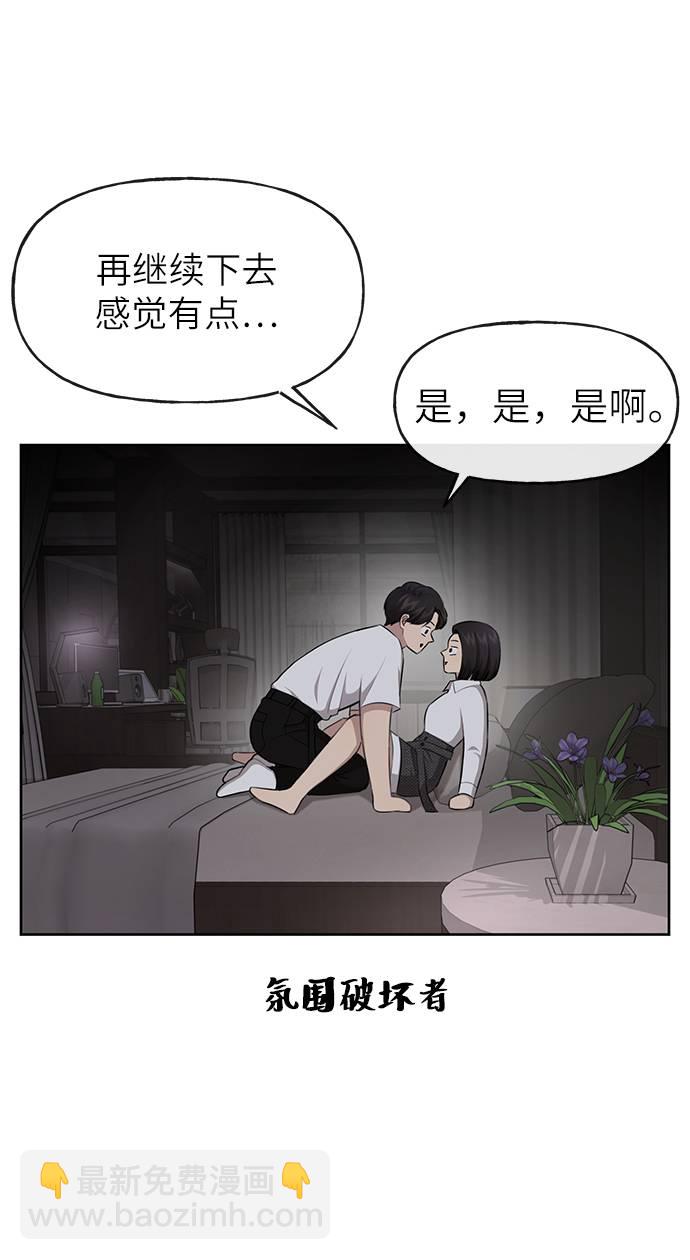 時尚翹臀男 - [第31話] 時尚前男友(1/2) - 4