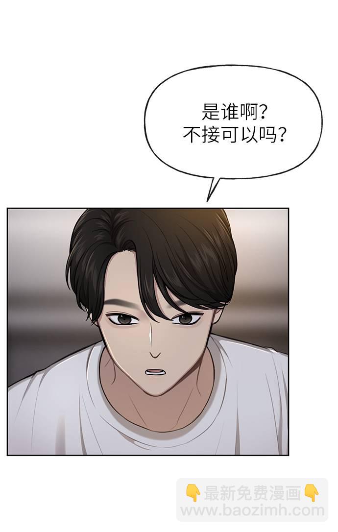時尚翹臀男 - [第31話] 時尚前男友(1/2) - 5