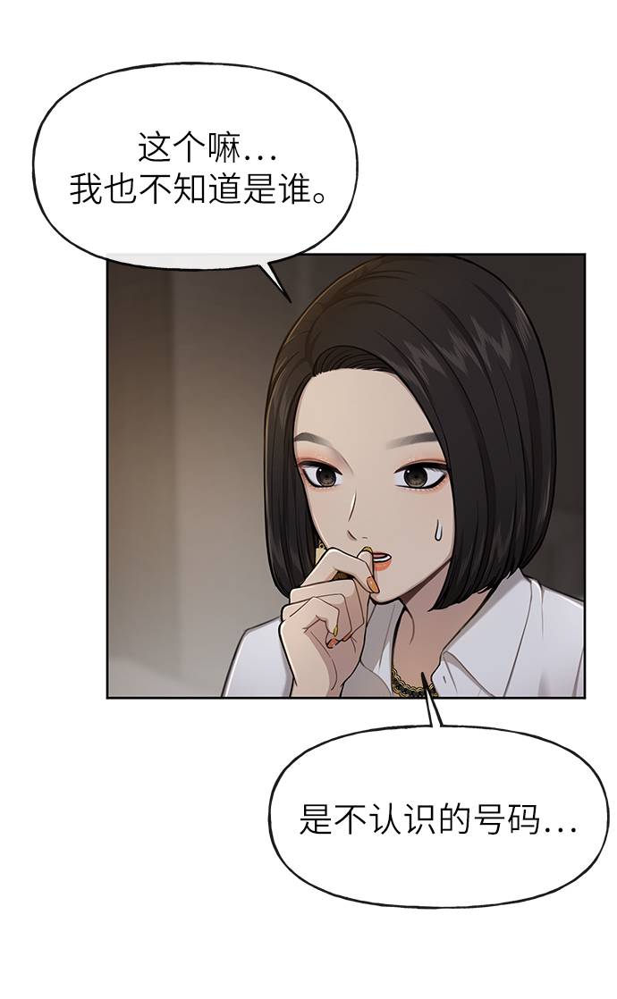 時尚翹臀男 - [第31話] 時尚前男友(1/2) - 6