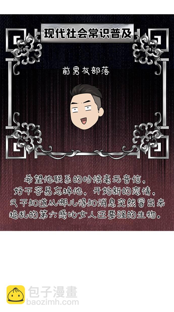 時尚翹臀男 - [第31話] 時尚前男友(1/2) - 8