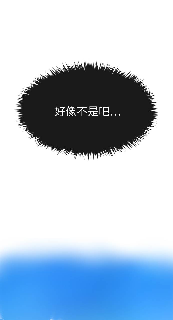 時尚翹臀男 - [第31話] 時尚前男友(1/2) - 3