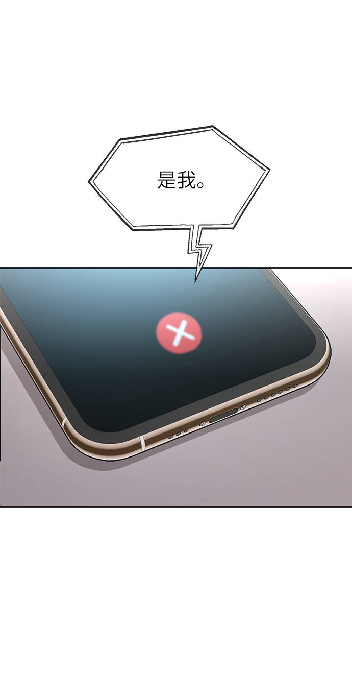 時尚翹臀男 - [第31話] 時尚前男友(1/2) - 2