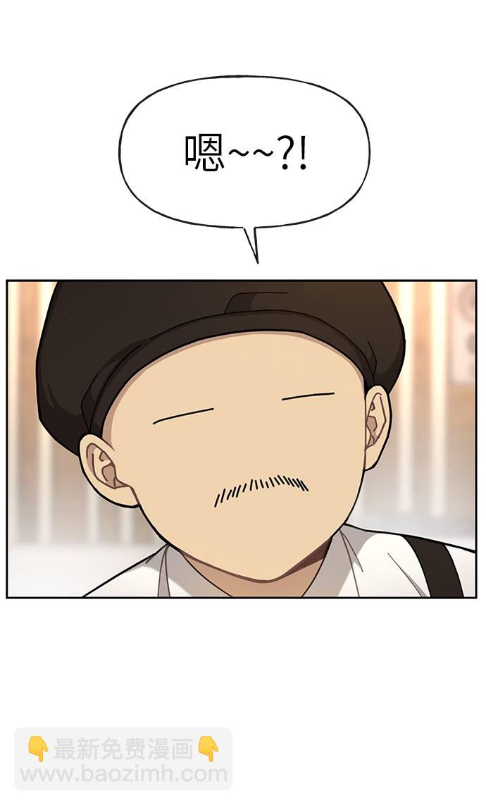 時尚翹臀男 - [第31話] 時尚前男友(1/2) - 5