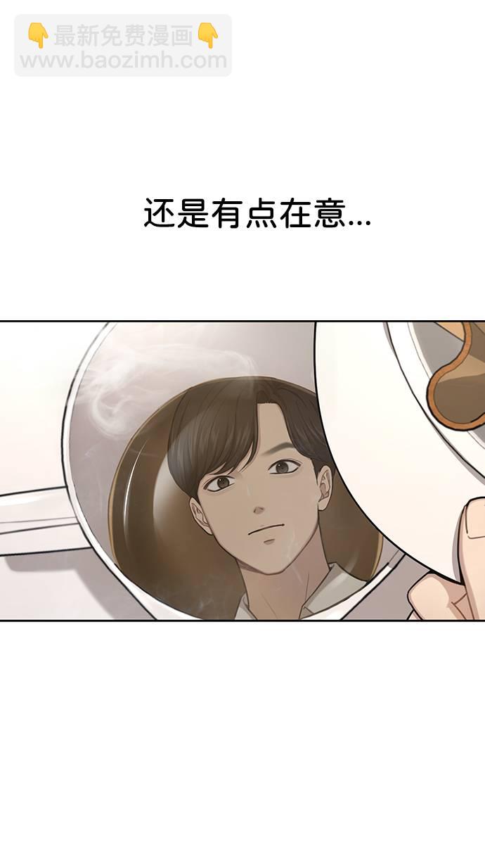 時尚翹臀男 - [第31話] 時尚前男友(1/2) - 7