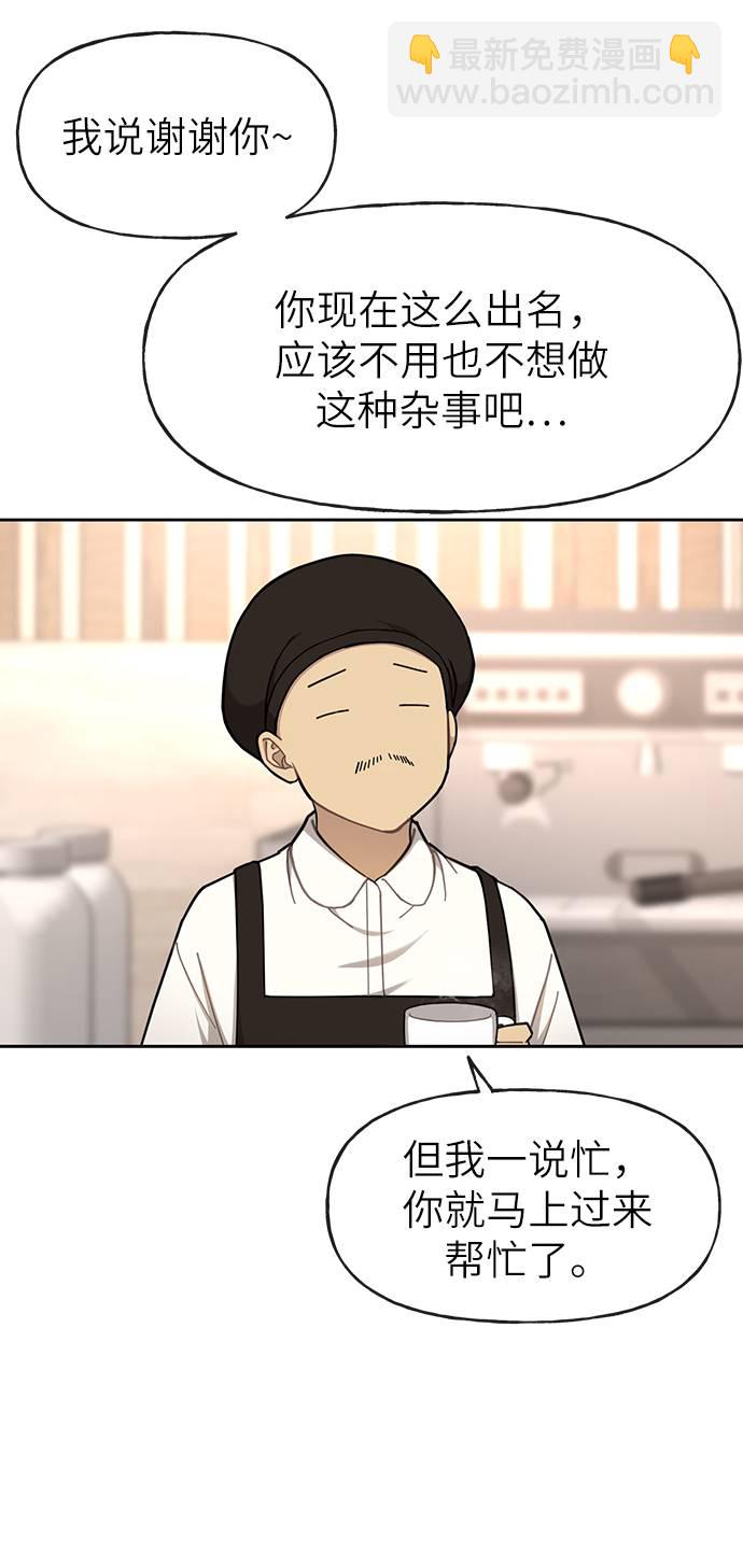 時尚翹臀男 - [第31話] 時尚前男友(1/2) - 8