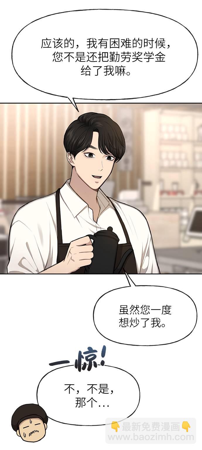 時尚翹臀男 - [第31話] 時尚前男友(1/2) - 1