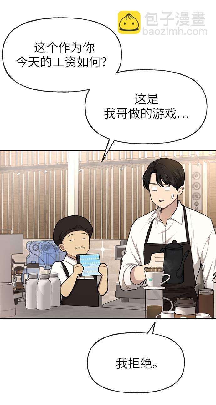 時尚翹臀男 - [第31話] 時尚前男友(1/2) - 4