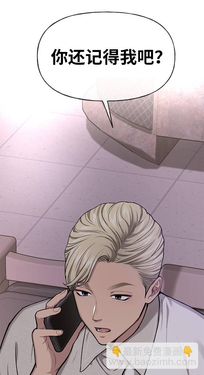 時尚翹臀男 - [第31話] 時尚前男友(1/2) - 3