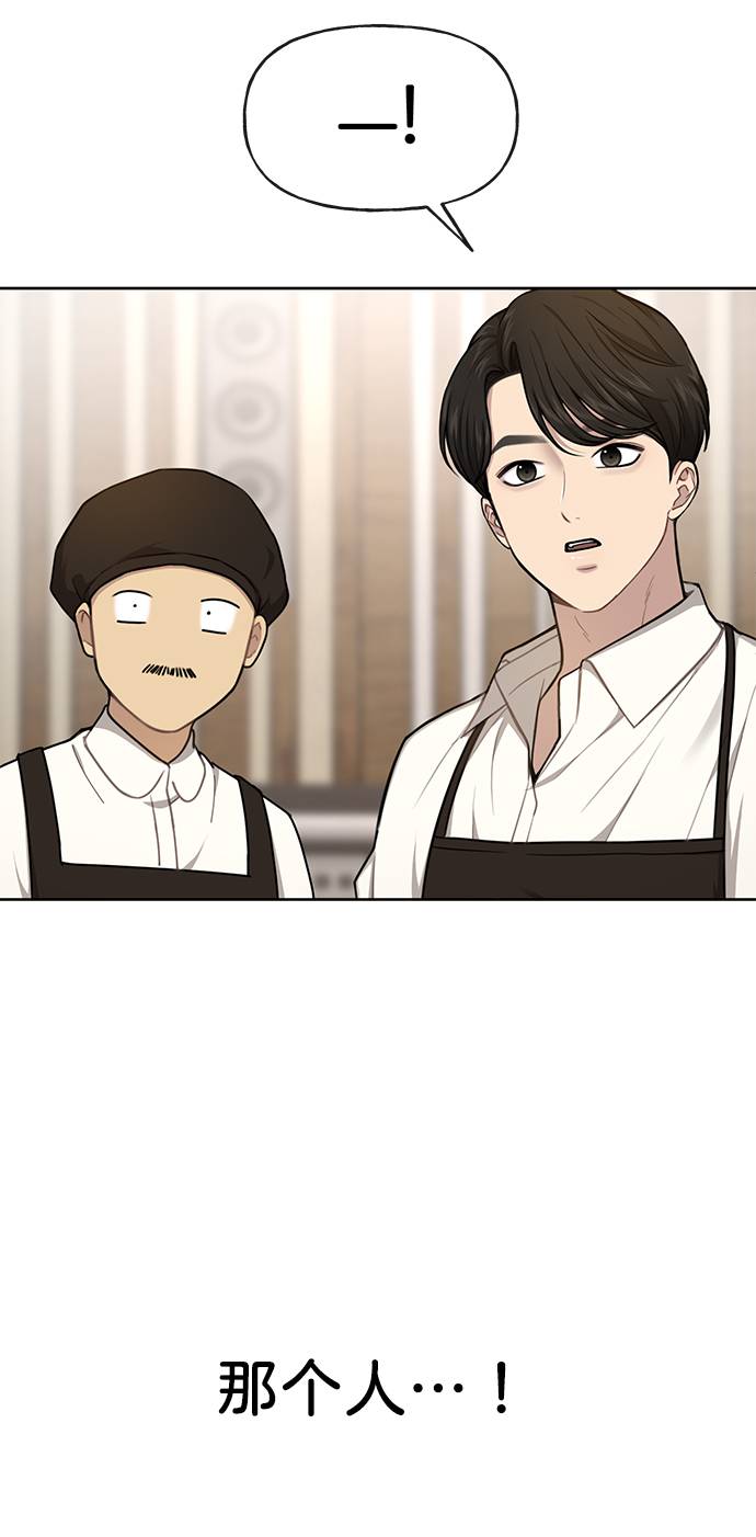 時尚翹臀男 - [第31話] 時尚前男友(1/2) - 1