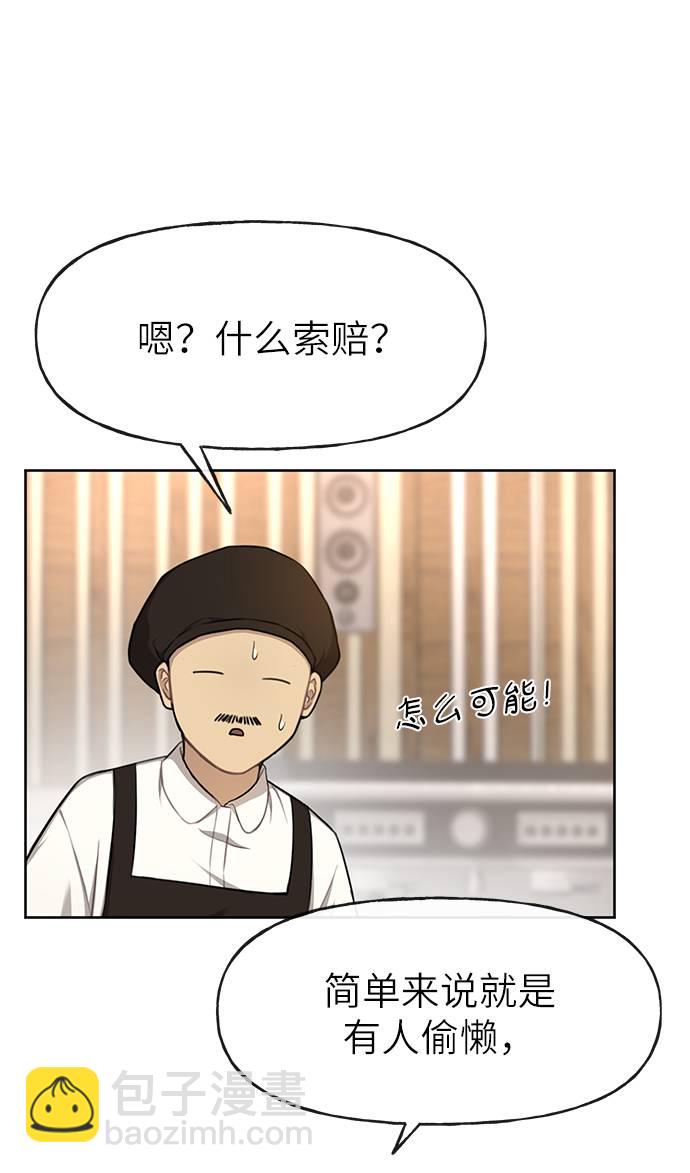 時尚翹臀男 - [第31話] 時尚前男友(1/2) - 4