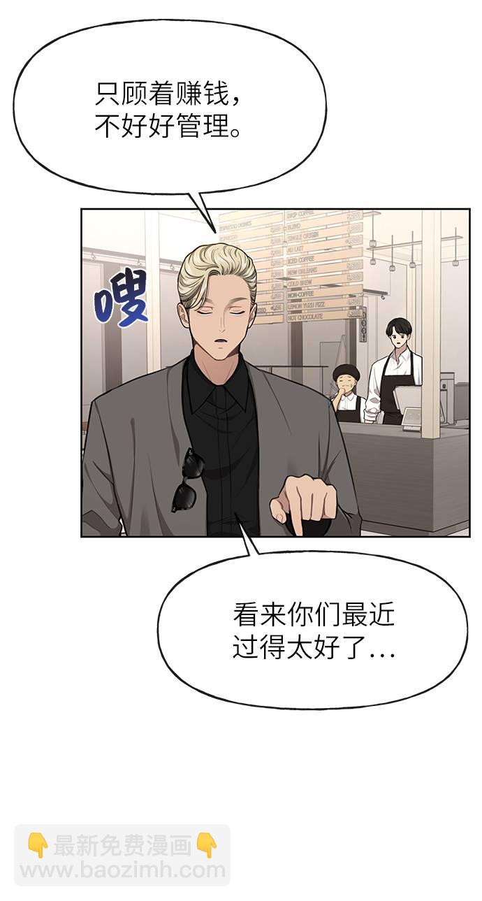 時尚翹臀男 - [第31話] 時尚前男友(1/2) - 5