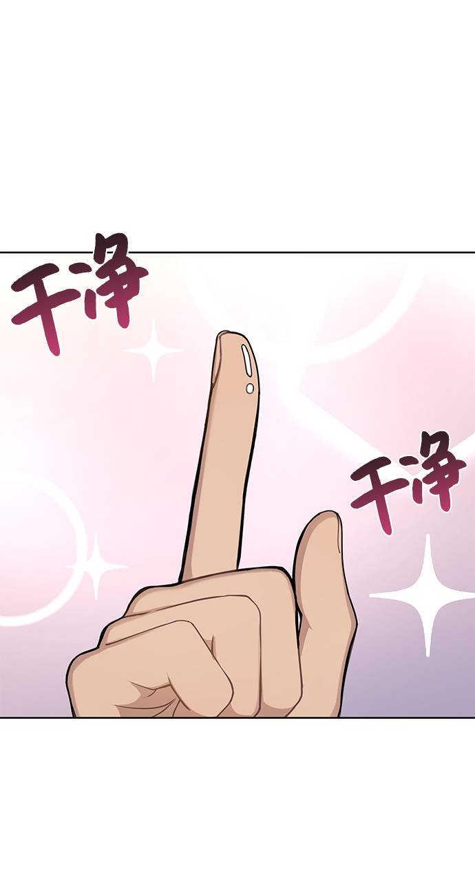 時尚翹臀男 - [第31話] 時尚前男友(1/2) - 7